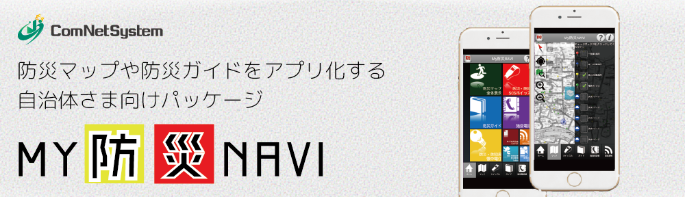 日本テレビ様のzip にて紹介されました Mｙ 防災 Navi